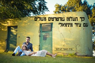 כך תצלמו פורטרטים מעולים עם ציוד מינימאלי