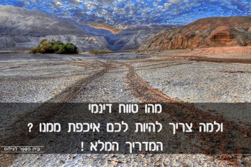מהו טווח דינמי ולמה צריך להיות לכם אכפת ממנו? המדריך המלא!