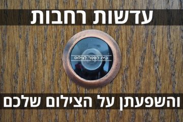 עדשות רחבות והשפעתן על הצילום שלכם
