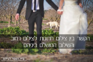 הקשר בין צילום חתונות לצילום רחוב והשילוב המושלם ביניהם